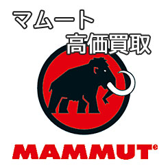 マムートMAMMUT古着高価買取